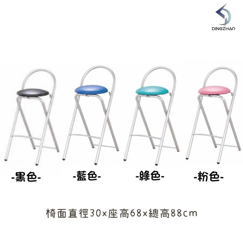 折合吧檯椅(高腳)