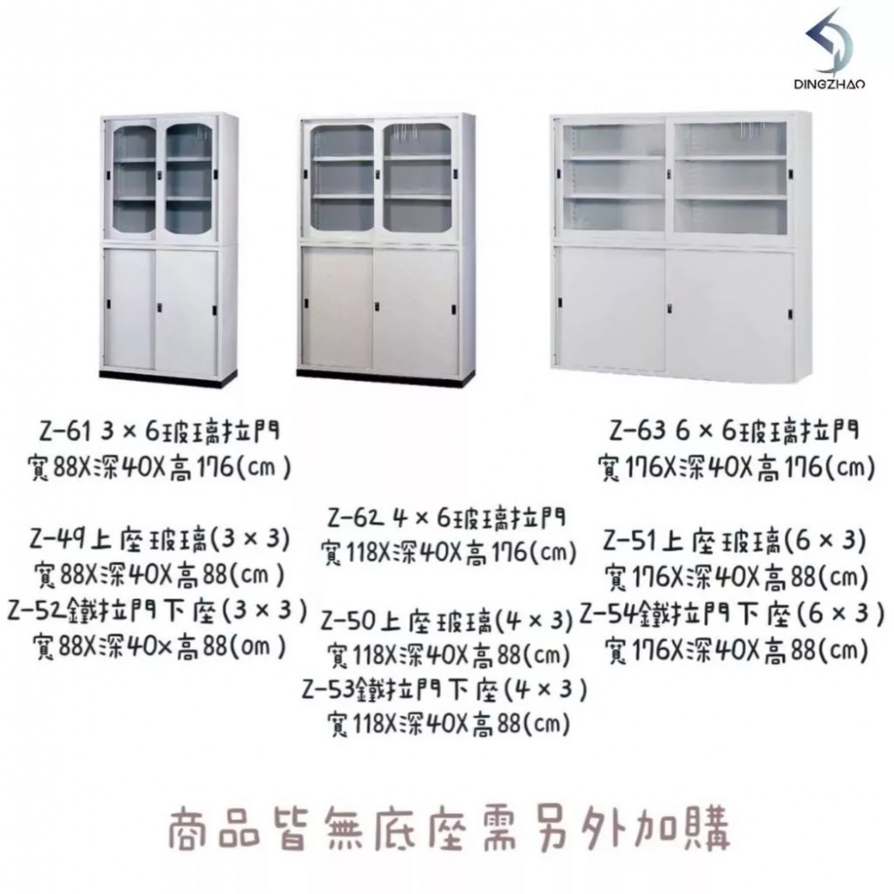 玻璃拉門辦公室鐵櫃