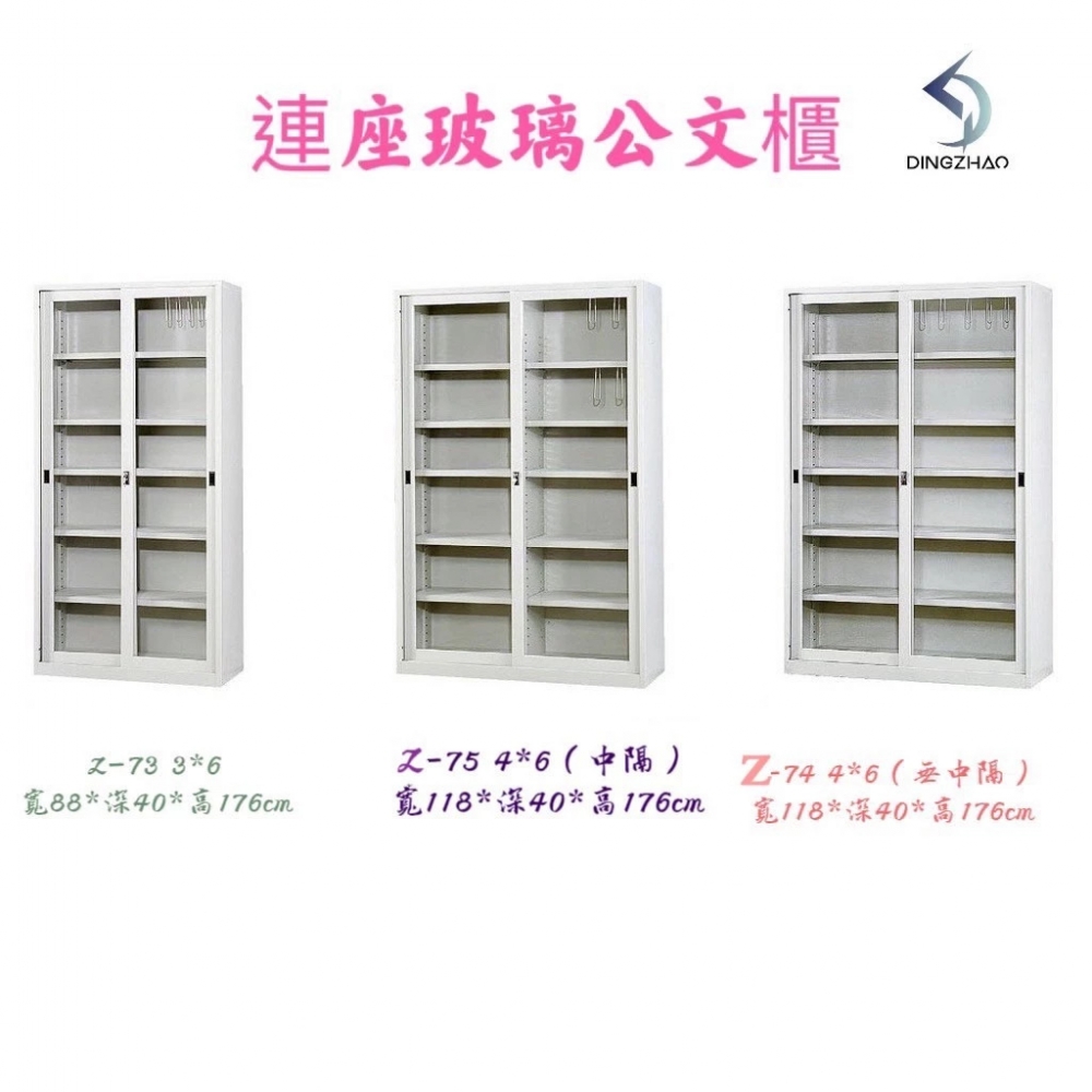 連座玻璃公文櫃