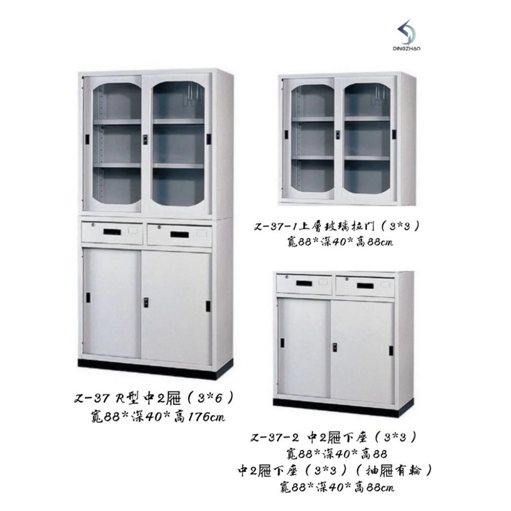 辦公室公文櫃
