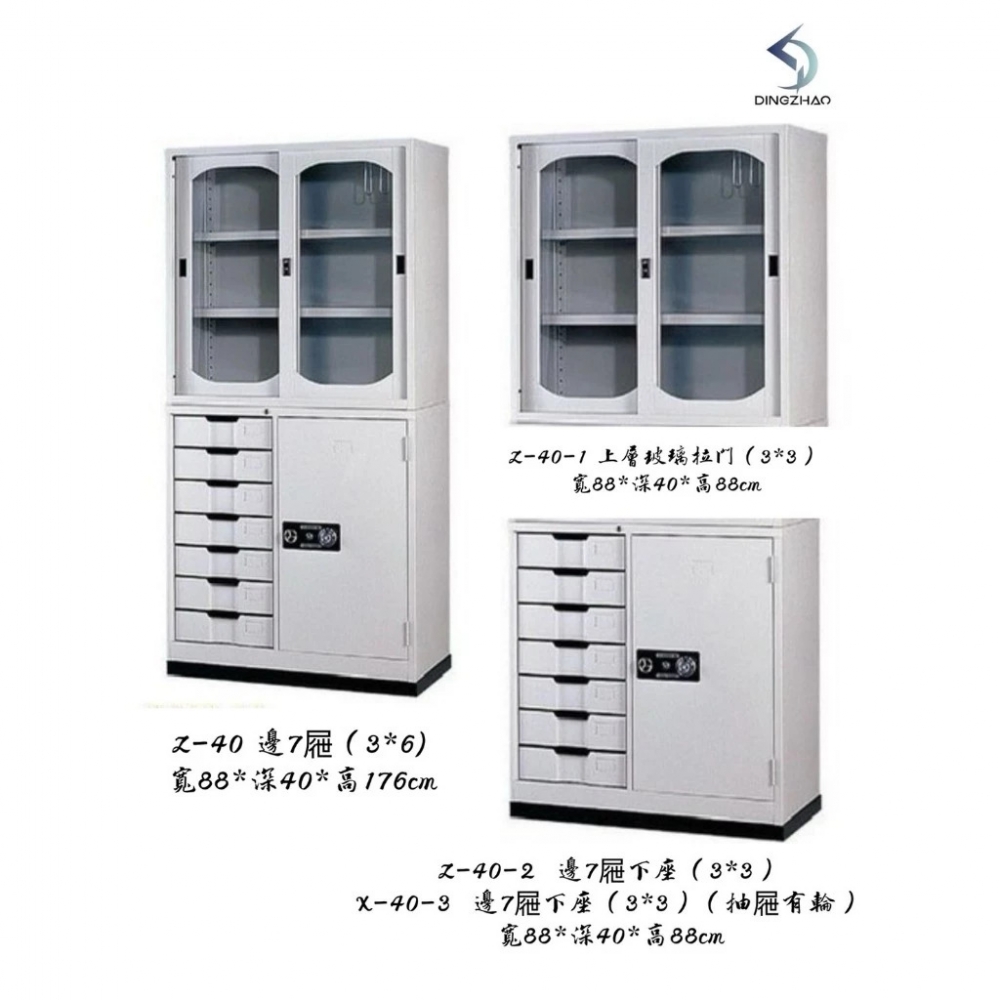 辦公室公文櫃( 密碼鎖)