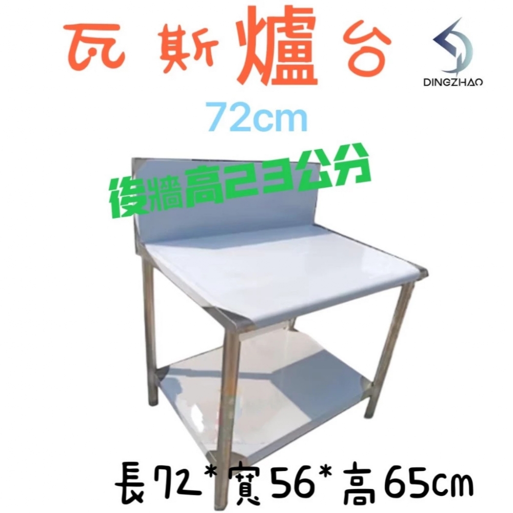 瓦斯爐台